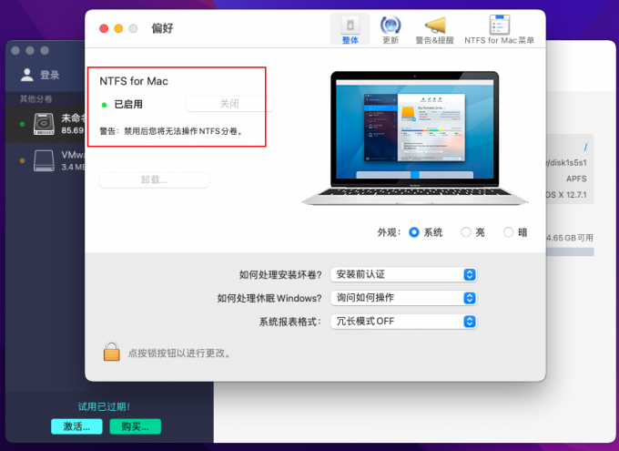 启用NTFS for Mac