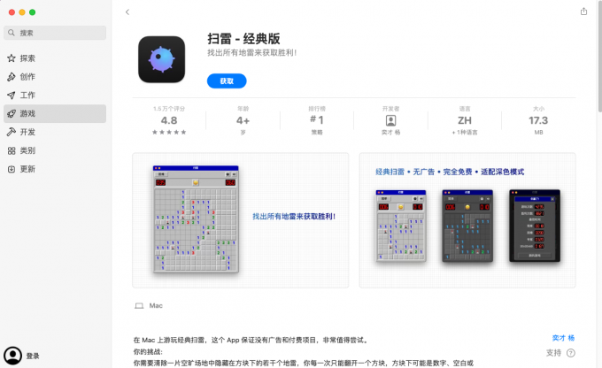 App Store经典游戏