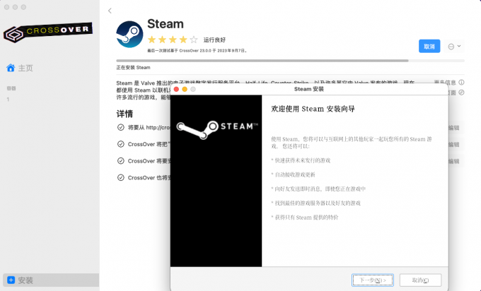 安装Steam客户端