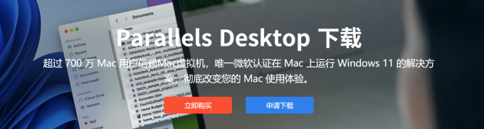 Parallels Desktop