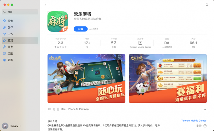 AppStore支持的小游戏