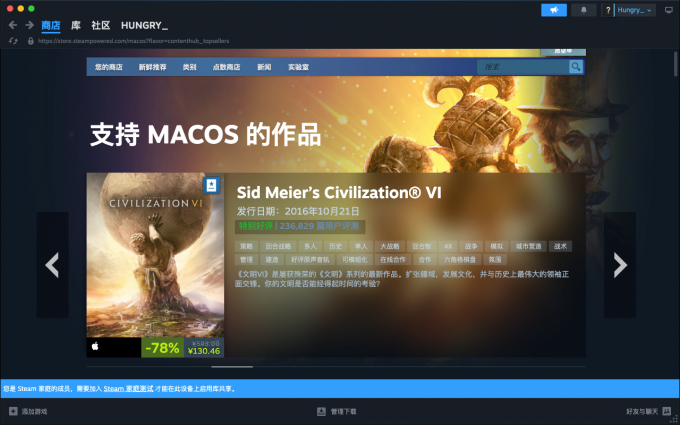 Steam筛选支持macOS的游戏