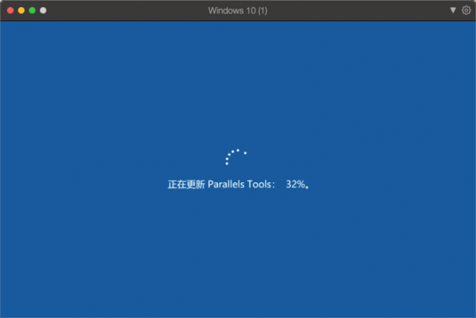 安装Parallels Tools