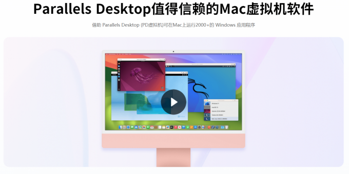 Parallels Desktop