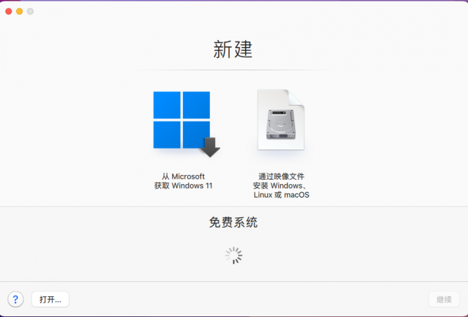 Parallels Desktop新建虚拟机