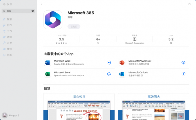 App Store下载Office365