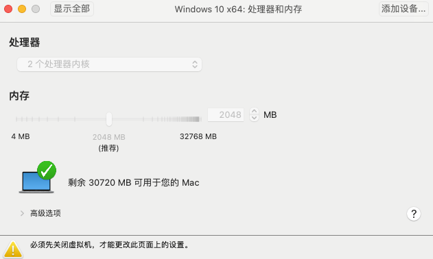 VMWARE虚拟机配置