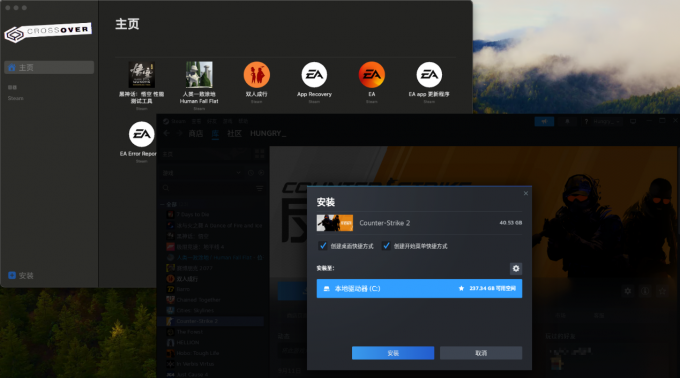 CrossOver下载CS2