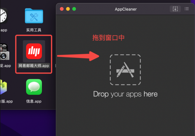 将要卸载的软件拖到APPcleaner中