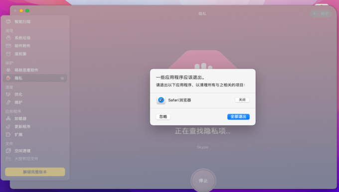 扫描系统的敏感信息