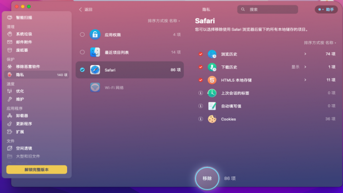 移除数据