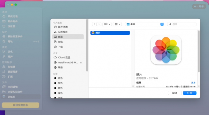 选择要擦除的文件
