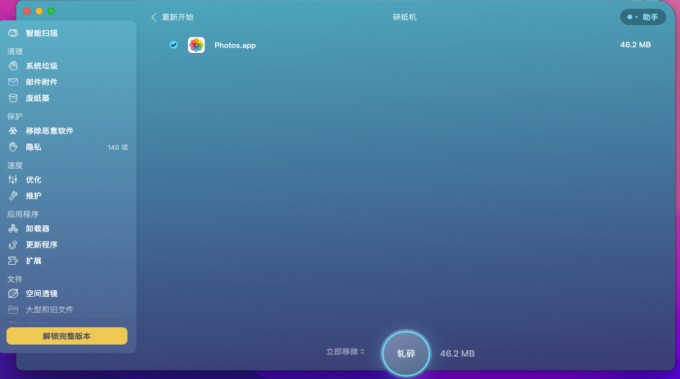 擦除文件