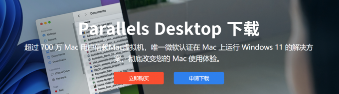 Parallels Desktop