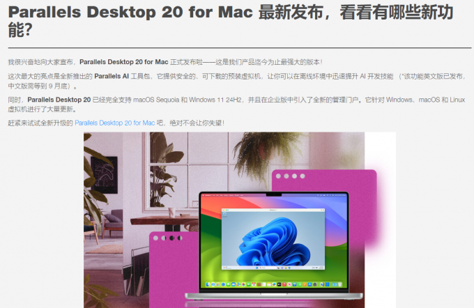 Parallels Desktop 20