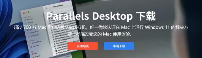 Parallels Desktop