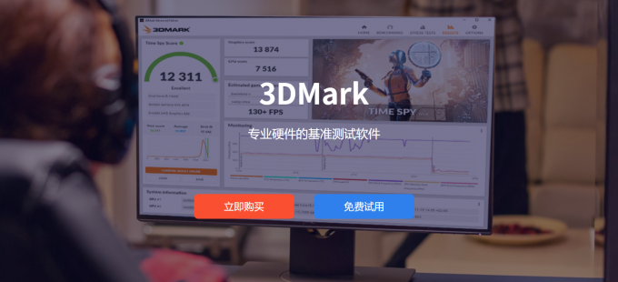 3DMark