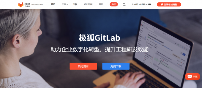 Gitlab中文网站