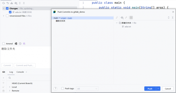 删除文件并push到远程仓库
