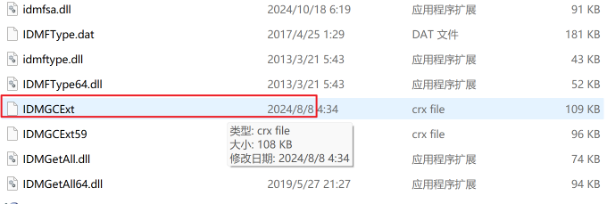 IDMGCExt文件