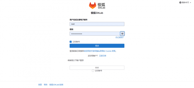 登录Gitlab