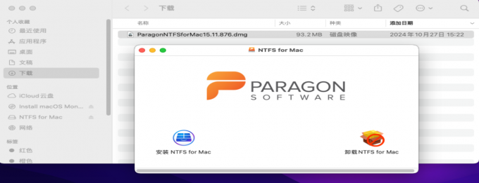 安装Paragon