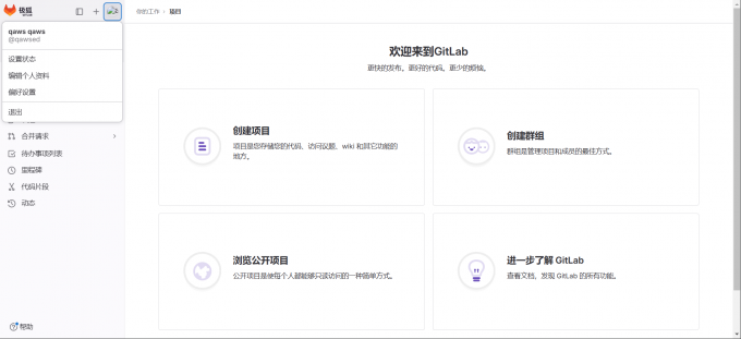 登录账号