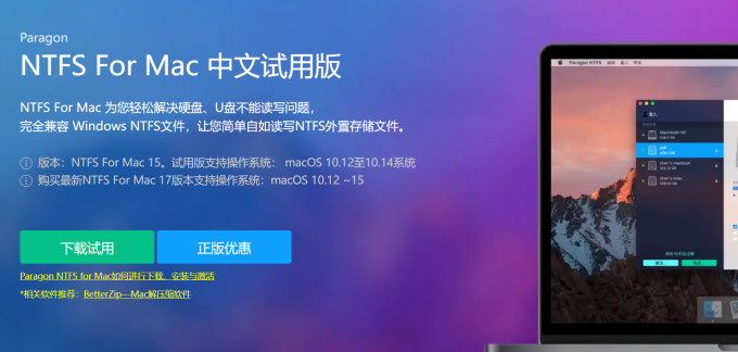 Paragon NTFS for Mac