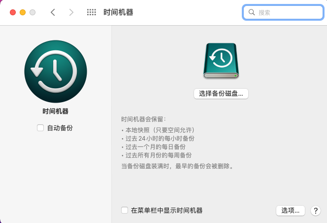 时间机器