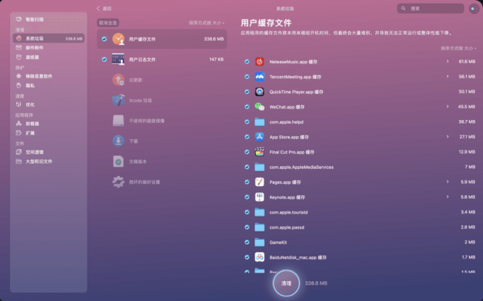 CleanMyMac