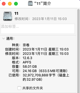 磁盘简介