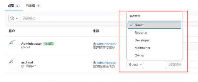 更改角色
