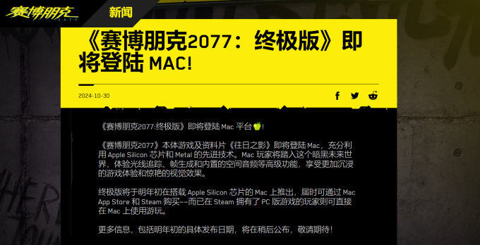 赛博朋克2077：终极版