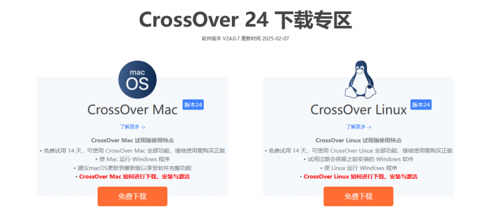 CrossOver