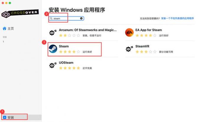 安装Steam
