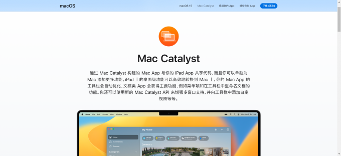 Mac Catalyst