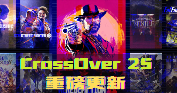 CrossOver25