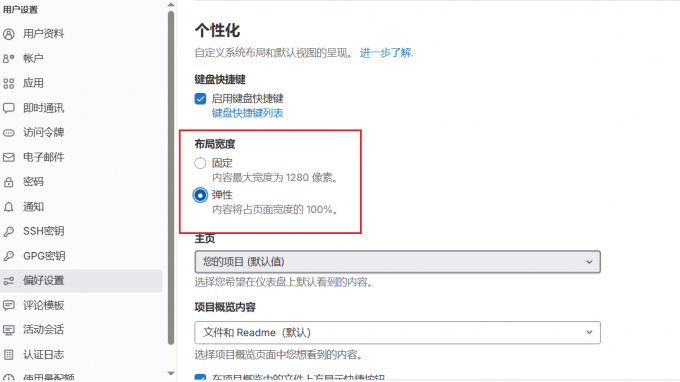 布局宽度的选择