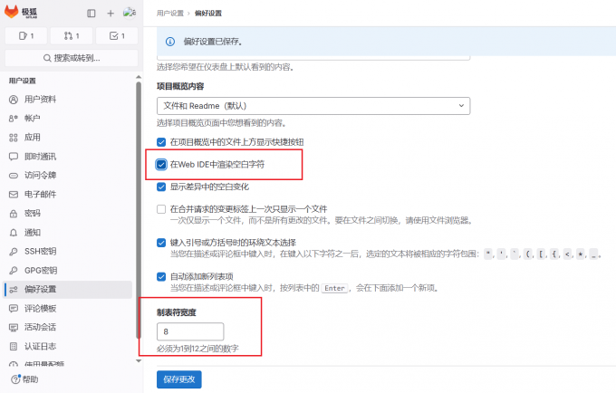 空白渲染