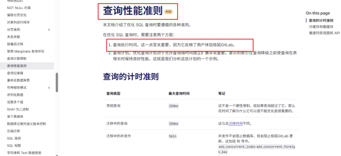 数据库查询性能