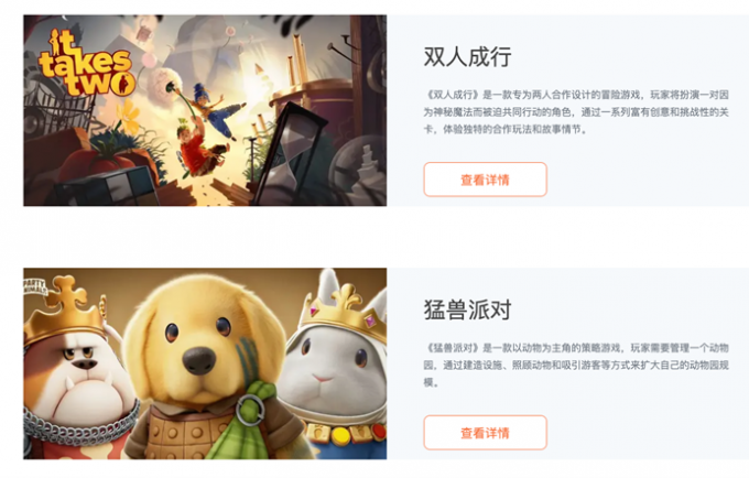 双人游戏