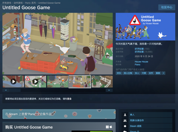 Untitled Goose Game