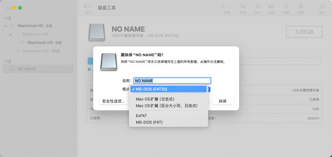 格式化磁盘