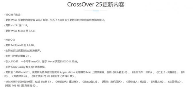 CrossOver