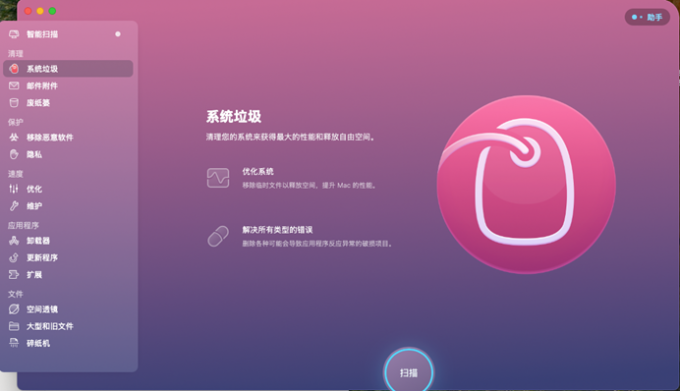 系统垃圾