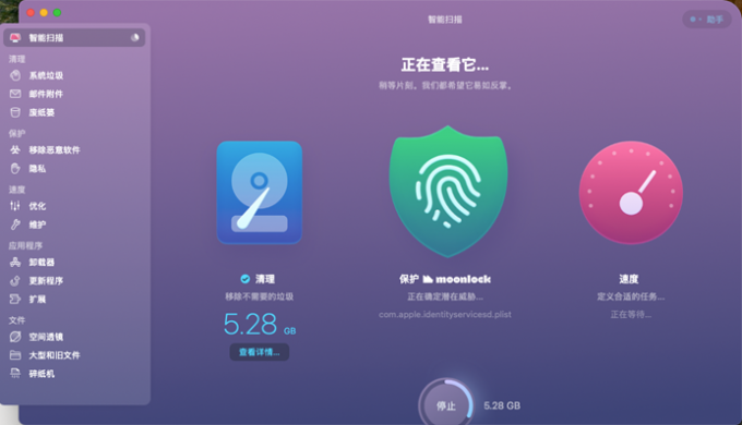 CleanMyMac