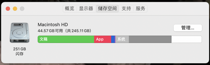 存储空间占用