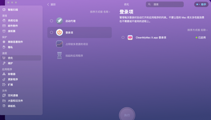 启动项