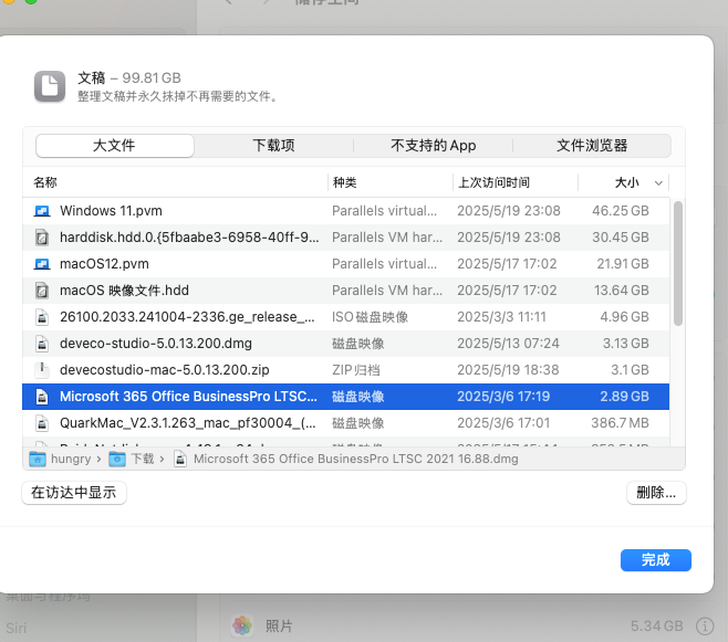 清理文件