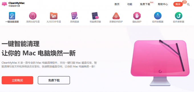 CleanMyMac